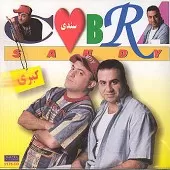 دانلود آهنگ گروه سندی کتک نزن دانلود آهنگ گروه سندی کتک نزن