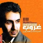 دانلود آهنگ همایون توف و لعنت