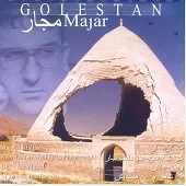 دانلود آهنگ دکتر خنجی خرک دانلود آهنگ دکتر خنجی خرک