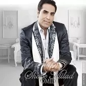 دانلود آهنگ امید دوباره محشر میکنم دانلود آهنگ امید دوباره محشر میکنم