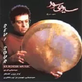 دانلود آهنگ بیژن کامکار دوبه‌دو