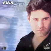 دانلود آهنگ سینا شقایق ها دانلود آهنگ سینا شقایق ها