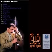 دانلود آهنگ خسرو احدی پسرم (بی کلام) دانلود آهنگ خسرو احدی پسرم (بی کلام)