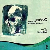 دانلود آهنگ روح الله خالقی بختیاری دانلود آهنگ روح الله خالقی بختیاری