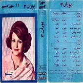 دانلود آهنگ امتحان کن آلبوم | به همراه متن و دو کیفیت خوب و عالی دانلود آهنگ امتحان کن آلبوم | به همراه متن و دو کیفیت خوب و عالی
