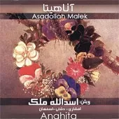 دانلود آهنگ اسدالله ملک مقدمه دشتی و بیات راجه دانلود آهنگ اسدالله ملک مقدمه دشتی و بیات راجه