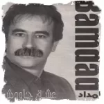 دانلود آهنگ بامداد ماه منیر دانلود آهنگ بامداد ماه منیر