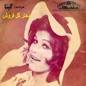 دانلود آهنگ راست بگو | به همراه متن و دو کیفیت خوب و عالی دانلود آهنگ راست بگو | به همراه متن و دو کیفیت خوب و عالی