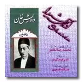 دانلود آهنگ محمد رضا لطفی تصنیف ز من نگارم دانلود آهنگ محمد رضا لطفی تصنیف ز من نگارم
