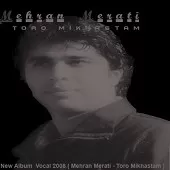 دانلود آهنگ مهران مرآتی روز عذاب