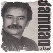 دانلود آهنگ بامداد قبیله های یکنفره دانلود آهنگ بامداد قبیله های یکنفره