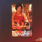 دانلود آهنگ مگه تقدیره منه؟ + با متن و بهترین کیفیت دانلود آهنگ مگه تقدیره منه؟ + با متن و بهترین کیفیت