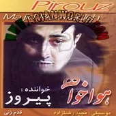 دانلود آهنگ پیروز قدم زنی تاج گل دانلود آهنگ پیروز قدم زنی تاج گل