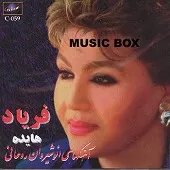 دانلود آهنگ ترانه سال | به همراه متن و دو کیفیت خوب و عالی دانلود آهنگ ترانه سال | به همراه متن و دو کیفیت خوب و عالی