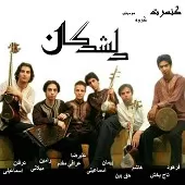 دانلود آهنگ گروه موسیقی سنتی دلشدگان ساز و آواز با سنتور دانلود آهنگ گروه موسیقی سنتی دلشدگان ساز و آواز با سنتور