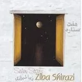 دانلود آهنگ زیبا شیرازی خانهء عشق دانلود آهنگ زیبا شیرازی خانهء عشق