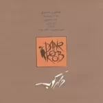 دانلود آهنگ مهران مدیری آفتاب