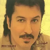 دانلود آهنگ مهدی آره یا نه دانلود آهنگ مهدی آره یا نه
