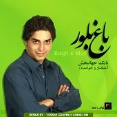 دانلود آهنگ بابک جهانبخش فکرشو کن دانلود آهنگ بابک جهانبخش فکرشو کن