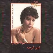 دانلود آهنگ سبزه یار { کیفیت عالی MP3 } دانلود آهنگ سبزه یار { کیفیت عالی MP3 }