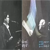 دانلود آهنگ سالار عقیلی عصر کودکی دانلود آهنگ سالار عقیلی عصر کودکی