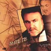 دانلود آهنگ حبيب من و تو دانلود آهنگ حبيب من و تو