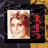 دانلود آهنگ سکه ماه { به همراه متن و پخش آنلاین } دانلود آهنگ سکه ماه { به همراه متن و پخش آنلاین }