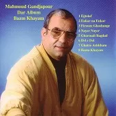دانلود آهنگ محمود گنجاپور قطره اشکم دانلود آهنگ محمود گنجاپور قطره اشکم