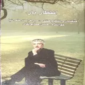 دانلود آهنگ حسن همایونفال اواز فراق دانلود آهنگ حسن همایونفال اواز فراق