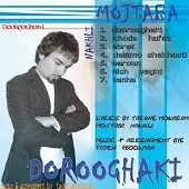 دانلود آهنگ مجتبی نخلی تنها دانلود آهنگ مجتبی نخلی تنها