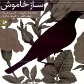 دانلود آهنگ محمدرضا شجریان پیش در آمد دشتی دانلود آهنگ محمدرضا شجریان پیش در آمد دشتی