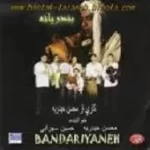 دانلود آهنگ محسن حیدریه ابر رحمت