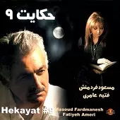 دانلود آهنگ مسعود فردمنش یا علی