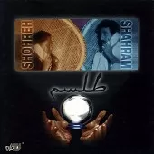 دانلود آهنگ  گمشده { با دو کیفیت 320 و 128 }