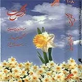 دانلود آهنگ حسام الدین سراج ساز و آواز دانلود آهنگ حسام الدین سراج ساز و آواز