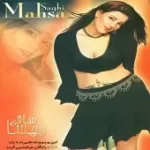 دانلود آهنگ دل دیوونه { کیفیت عالی MP3 } دانلود آهنگ دل دیوونه { کیفیت عالی MP3 }