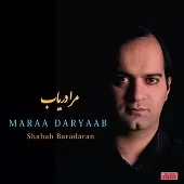 دانلود آهنگ شهاب برادران قصه من دانلود آهنگ شهاب برادران قصه من