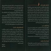دانلود آهنگ بیژن بیژنی تراک 4 دانلود آهنگ بیژن بیژنی تراک 4