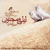 دانلود آهنگ شهرام ناظری آواز شهناز دانلود آهنگ شهرام ناظری آواز شهناز