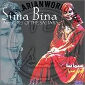 دانلود آهنگ یارب یارب,بالا ورزان دختر لری { به همراه متن و پخش آنلاین } دانلود آهنگ یارب یارب,بالا ورزان دختر لری { به همراه متن و پخش آنلاین }