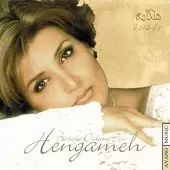 دانلود آهنگ هنگامه ایرانم دانلود آهنگ هنگامه ایرانم
