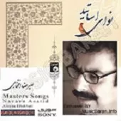 دانلود آهنگ علیرضا افتخاری بزم کسان