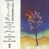 دانلود آهنگ ایرج بسطامی جامه دران دانلود آهنگ ایرج بسطامی جامه دران