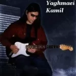 دانلود آهنگ کامیل یغمایی Panic دانلود آهنگ کامیل یغمایی Panic