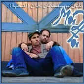 دانلود آهنگ گروه ما دو تا مریم