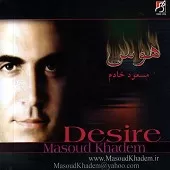 دانلود آهنگ مسعود خادم هوس دانلود آهنگ مسعود خادم هوس