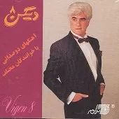 دانلود آهنگ ویگن پیام به رقیب (با دلکش) دانلود آهنگ ویگن پیام به رقیب (با دلکش)