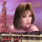 دانلود آهنگ نرو ز پیشم { به همراه متن و پخش آنلاین } دانلود آهنگ نرو ز پیشم { به همراه متن و پخش آنلاین }