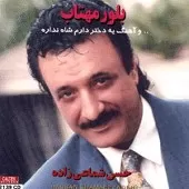 دانلود آهنگ حسن شماعی زاده عشق دانلود آهنگ حسن شماعی زاده عشق