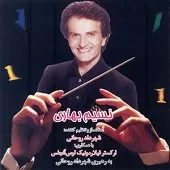 دانلود آهنگ شهداد روحانی رقص بهاری دانلود آهنگ شهداد روحانی رقص بهاری